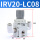 IRV20-LC08无表支架弯头8mm管