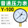 (标准)Y-100 0-25MPA (250公斤)