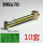 M8x70螺丝+锤头螺母(10套)