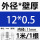 外径12毫米壁厚0.5毫米*1米