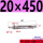 MA20X450-S-CA(-U-CM同价)
