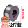碳钢无气药芯焊丝1.0  1公斤2盘