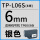 TP-L06S银色6mm*8m  硕方TP60i/