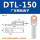 DTL150(厂标)10只