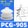 PCG-90-S硅胶【1只价格】