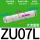 卡爪型ZU07L/大流量型