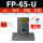 FP65U(管道专用振