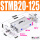 STMB20-125