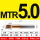 MTR5.0*15L*R0.1