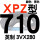 蓝标XPZ710/3VX280