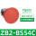ZB2-BS54C Φ40急停头