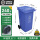 (蓝色)240L加厚环卫挂车带轮-可回收垃圾