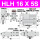 HLH16-5S