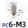 PC6-M3微型快拧【5只】