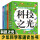 少年科学家通识从书科技之光4册