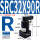 SRC32X90-R