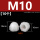 M10-白色(10个)