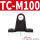 TCM-100（对）