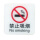 10*10cm禁止吸烟