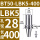 BT50-LBK5-400 【内孔直径28】【外径