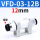 精品耐高压VFD-03-12B(铝体