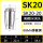 AA级SK20-20mm/5个