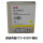 CTO-850XY黄色粉盒打印34000页