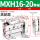 MXH16-20高配款