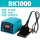 BK1000(90W) 密码锁定