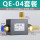 QE-04带12mm接头消声器 对丝