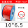 PU10*6.5红色【80米】