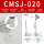 CMSJ-020旧款CS1-J/4个