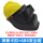 弹簧卡扣面罩+ABS安全帽黄色 +2