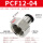 PCF12-04黑10个装