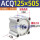 SDA/ACQ125X50S