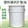 白矿油(18L/桶  发物流)