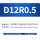 D12R0.5-D6H15-D12L75-F4铝用