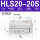 HLS20-20S