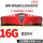 XPG DDR4 16G （红马甲)