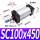 SC100*450