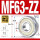 (3*6*2.5)MF63-ZZ/P5铁封