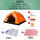 橙色帐篷+防潮垫+野餐垫+顶盖
