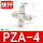 快拧PZA-4（5个装）
