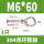 M6*60(吊环