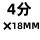 304 4分×18MM 六角宝塔