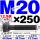 12.9级T型螺丝M20×250 35CrMo