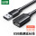 USB2.0延长线【1.5米】