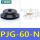 PJG-60-N丁腈橡胶