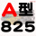 A-825Li