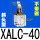 米白色 斜头型XALC-40